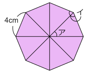 正多角形の問題1